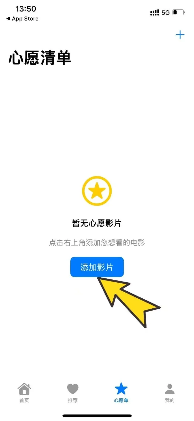 iOS超爽的伪装追剧