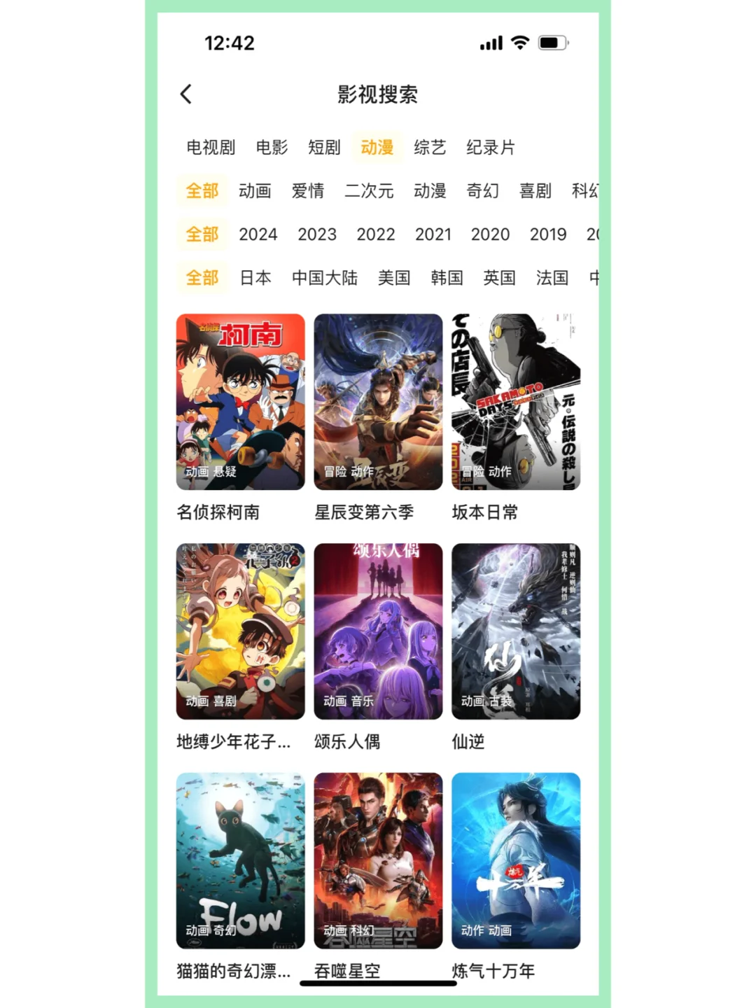 安卓苹果追剧app,无广告。