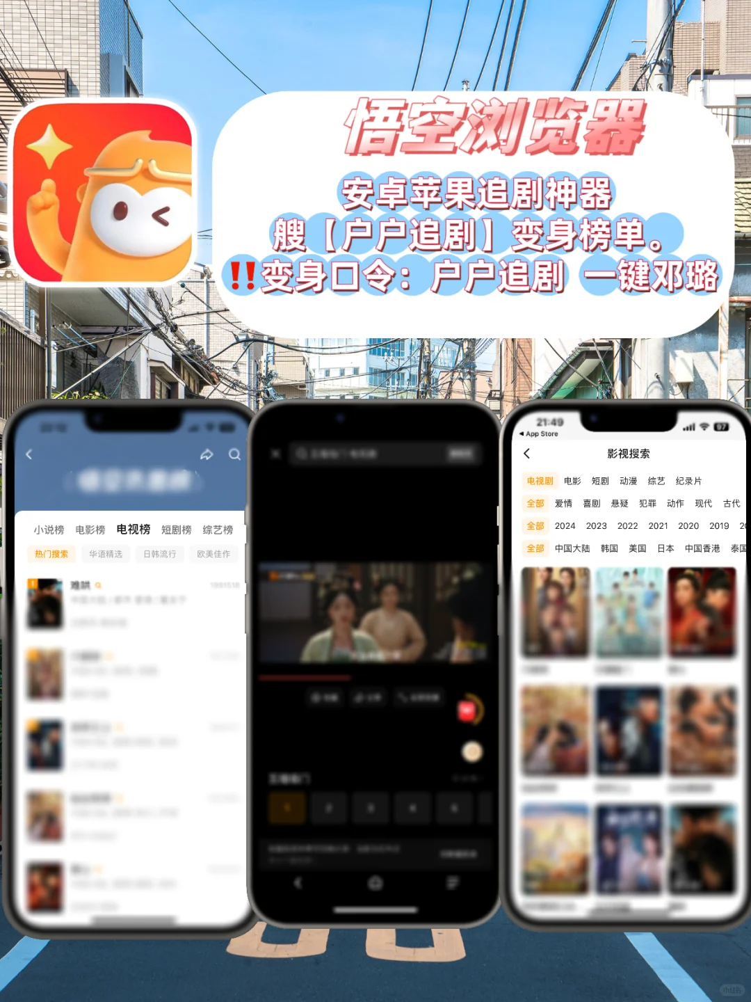 IOS苹果免费追剧神器📺