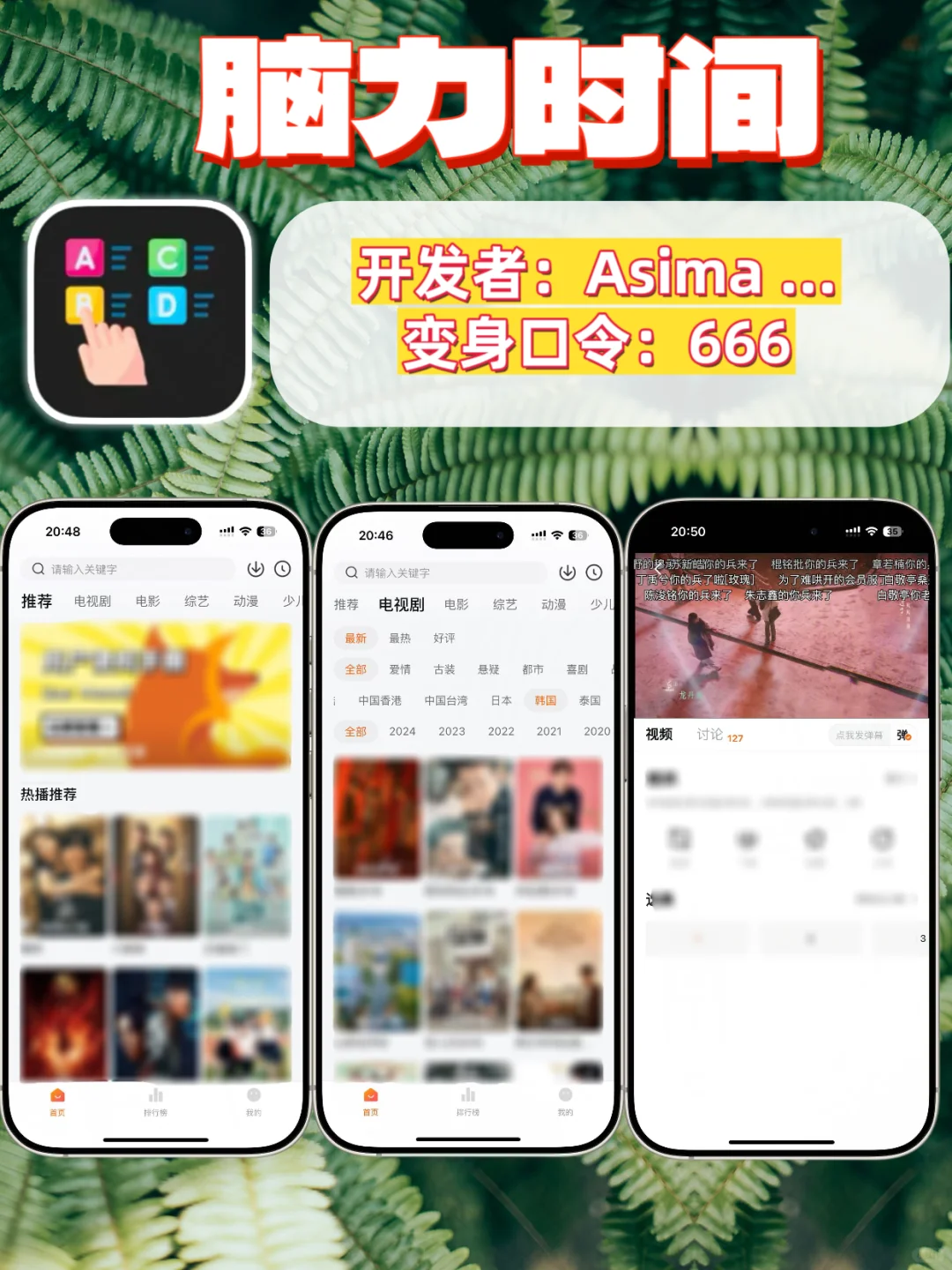 今日份更新，爱看剧的宝子们有福啦😘😘