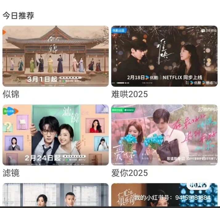 我真的太爱芒果台的剧了！推荐你的App