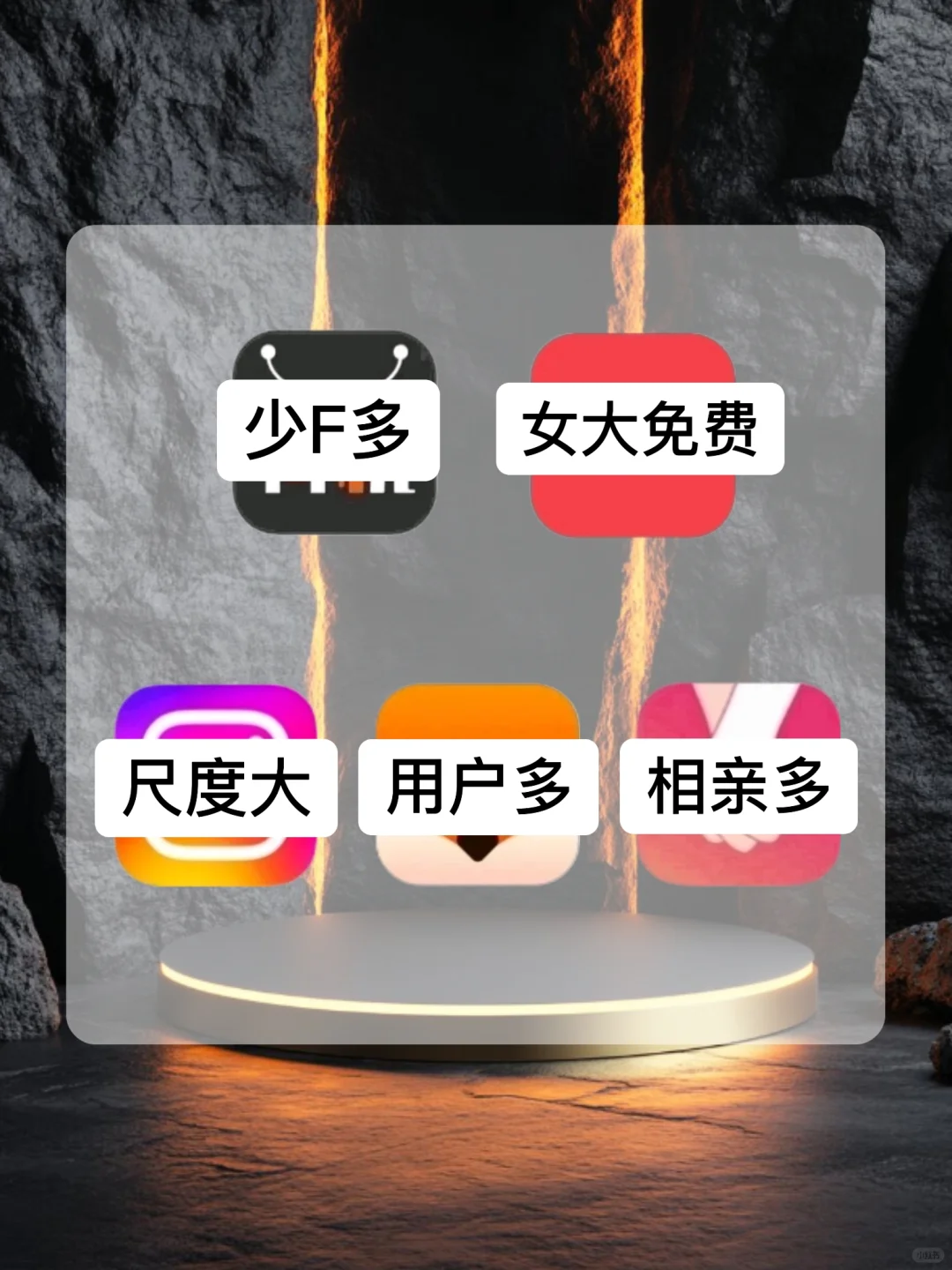 告别单身，亲自体验过的一些社交软件总结