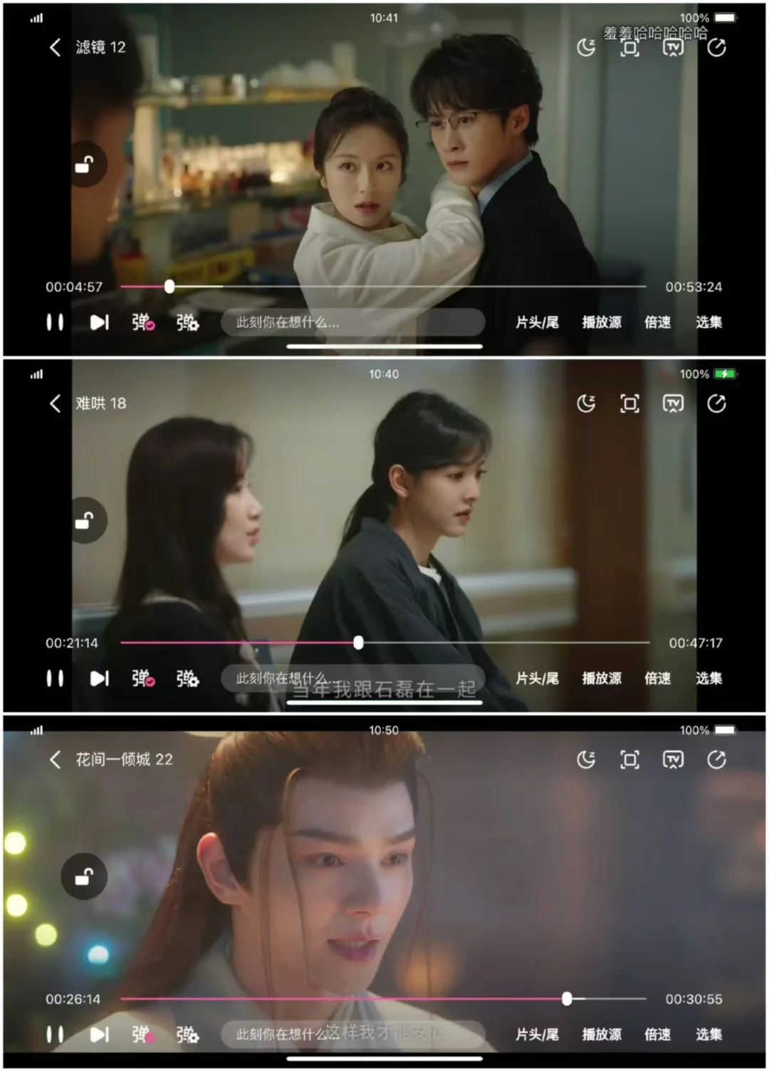 勉废追剧不求人❗宝藏APP分享🎉