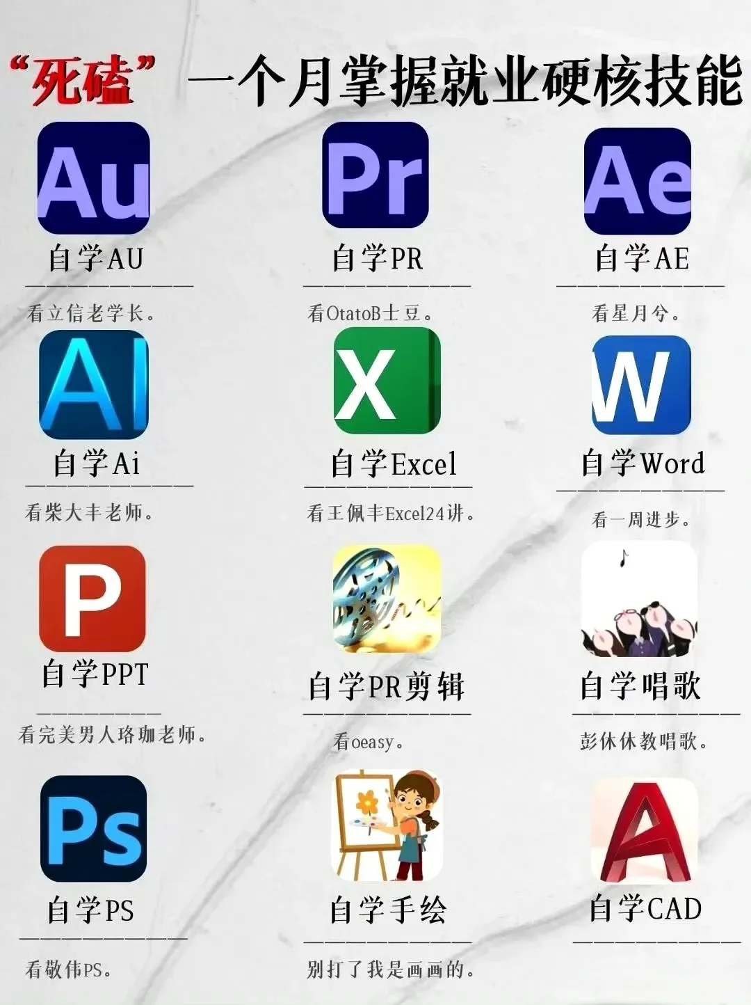 放假高效内卷反超学霸宝藏app～