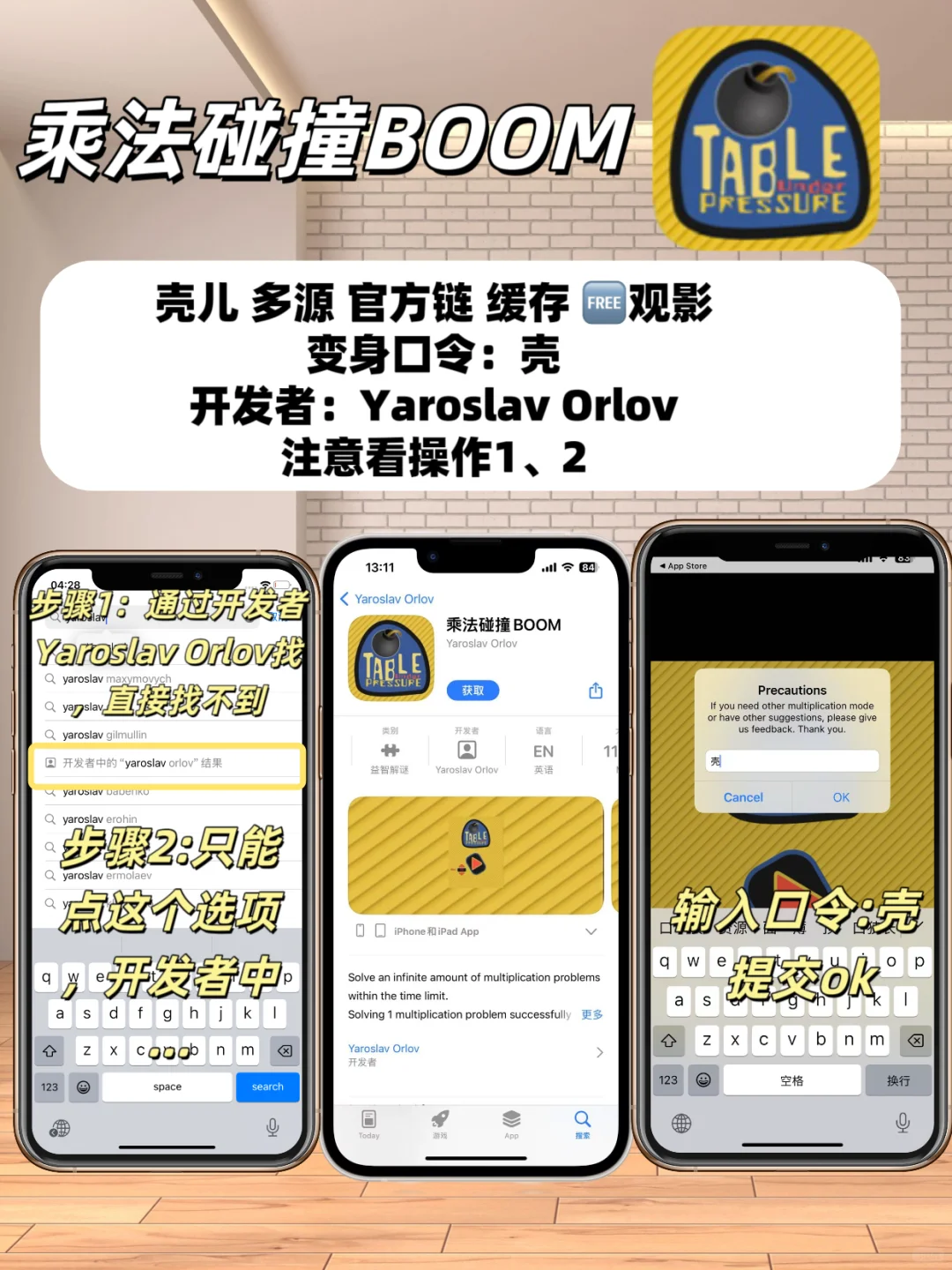 苹果IOS追剧神器，追剧天花板✨