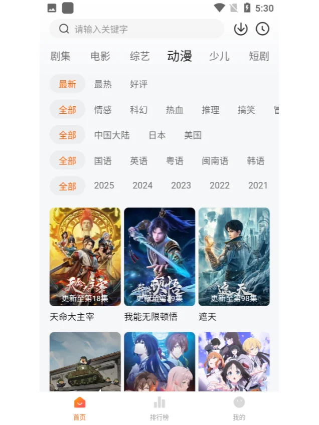 新的追剧神器-小黄人！最新版本