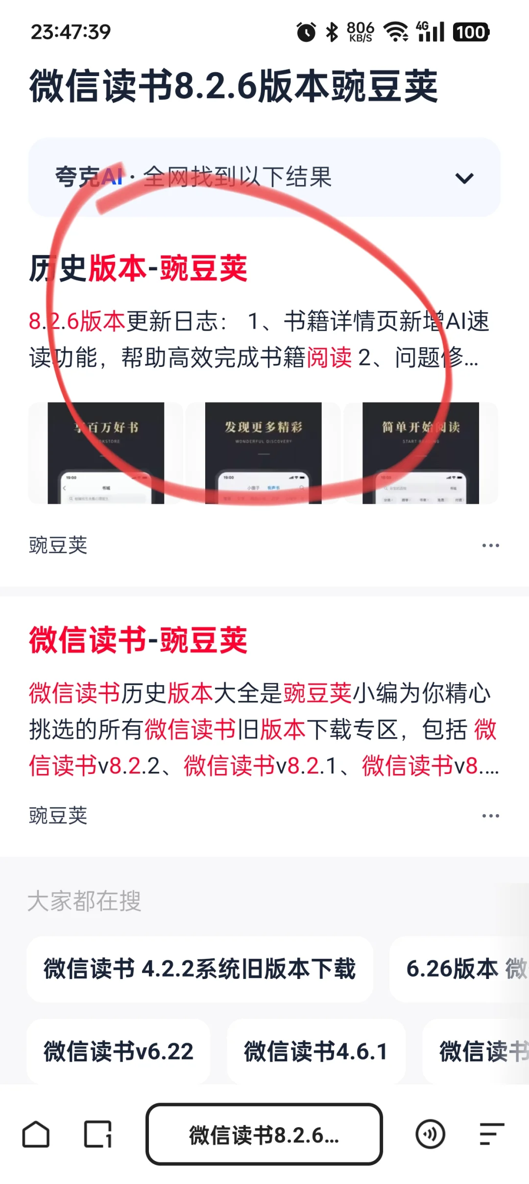 如何下载旧版本软件