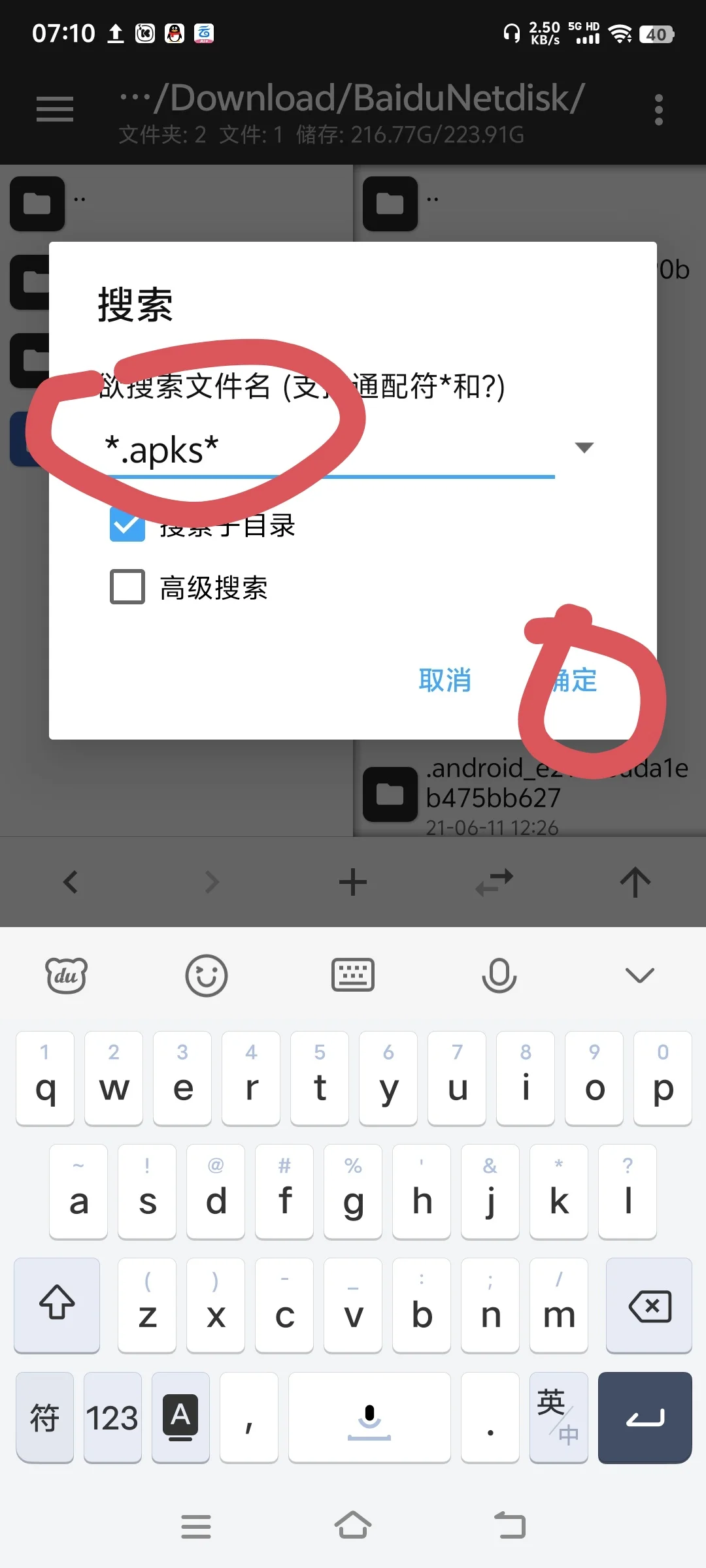 【电子扫盲】安卓手机如何安装apks/xapk文
