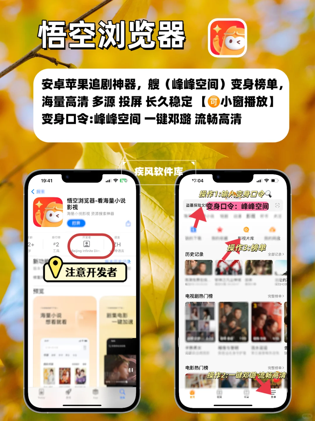 追剧神器！弹幕高清，小狐狸回归