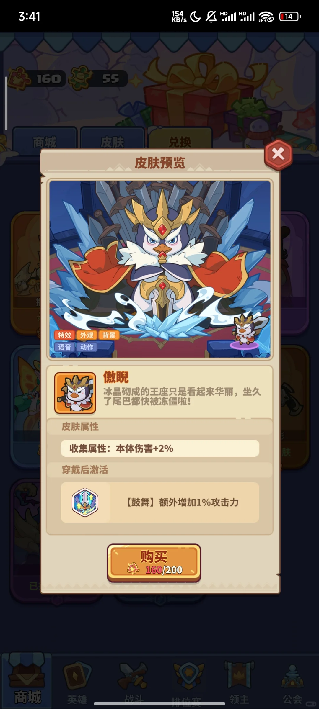 快来当领主，准7+8 安卓APP