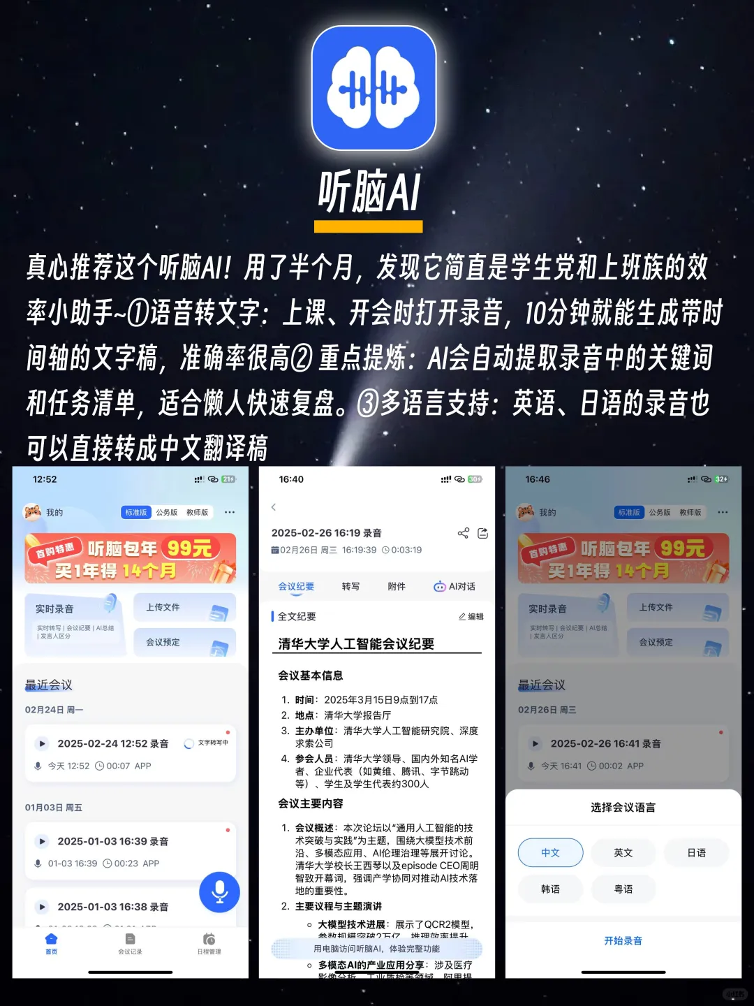 告别无效刷手机👋🏻提升生活质量轻量化APP