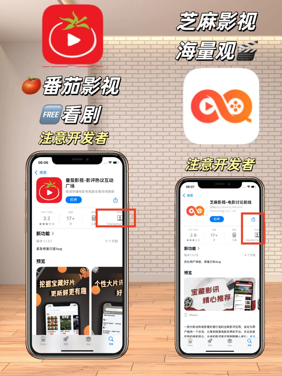 苹果IOS追剧神器，追剧天花板✨