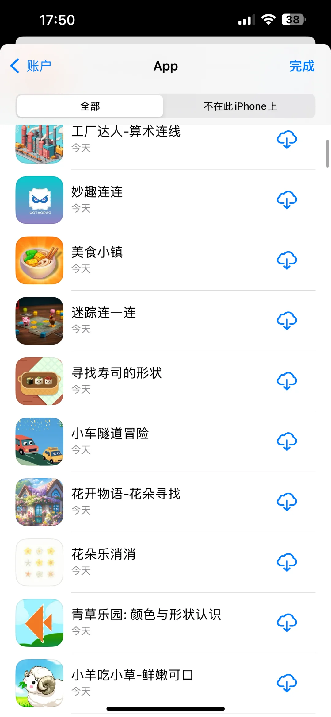 🍎苹果薅羊毛小游戏合集