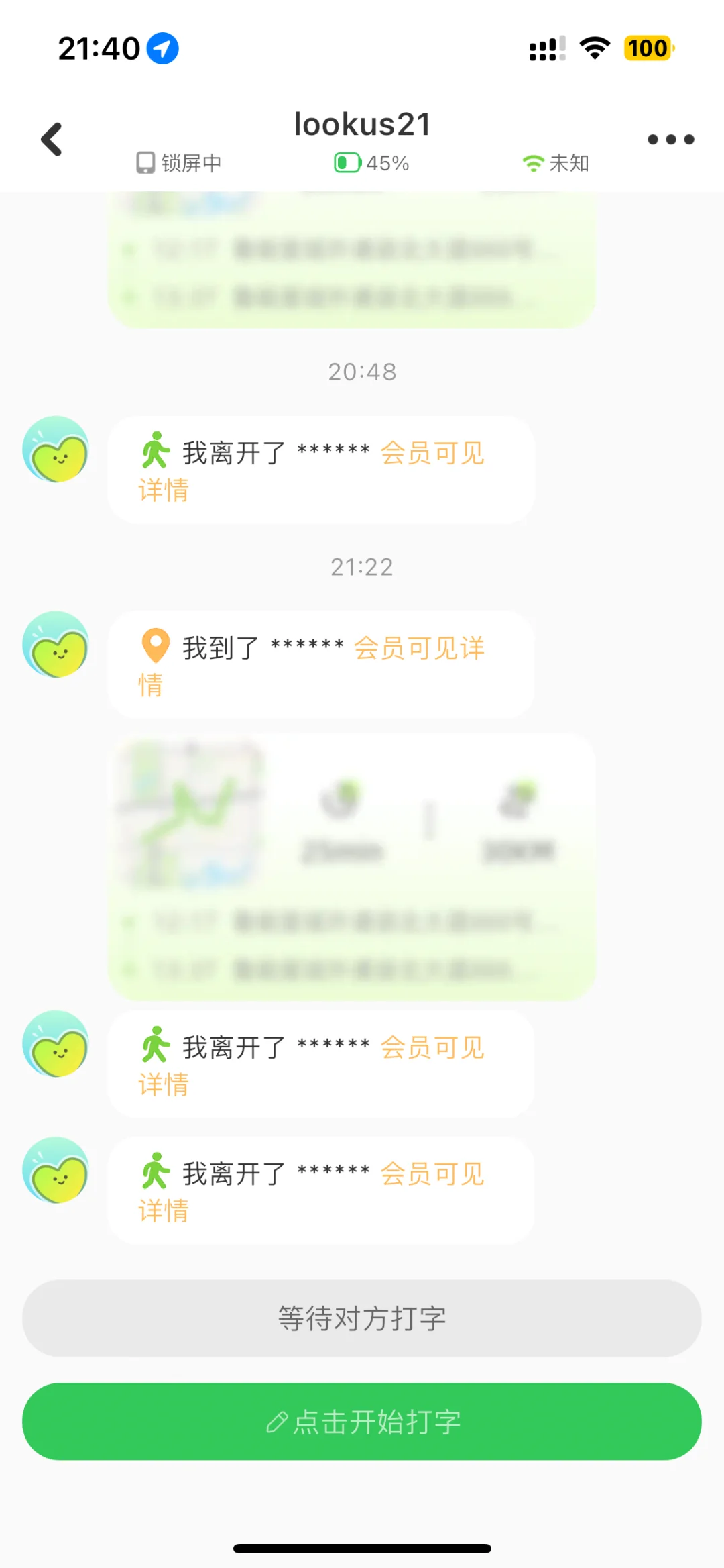 Lookus恋爱必备软件！