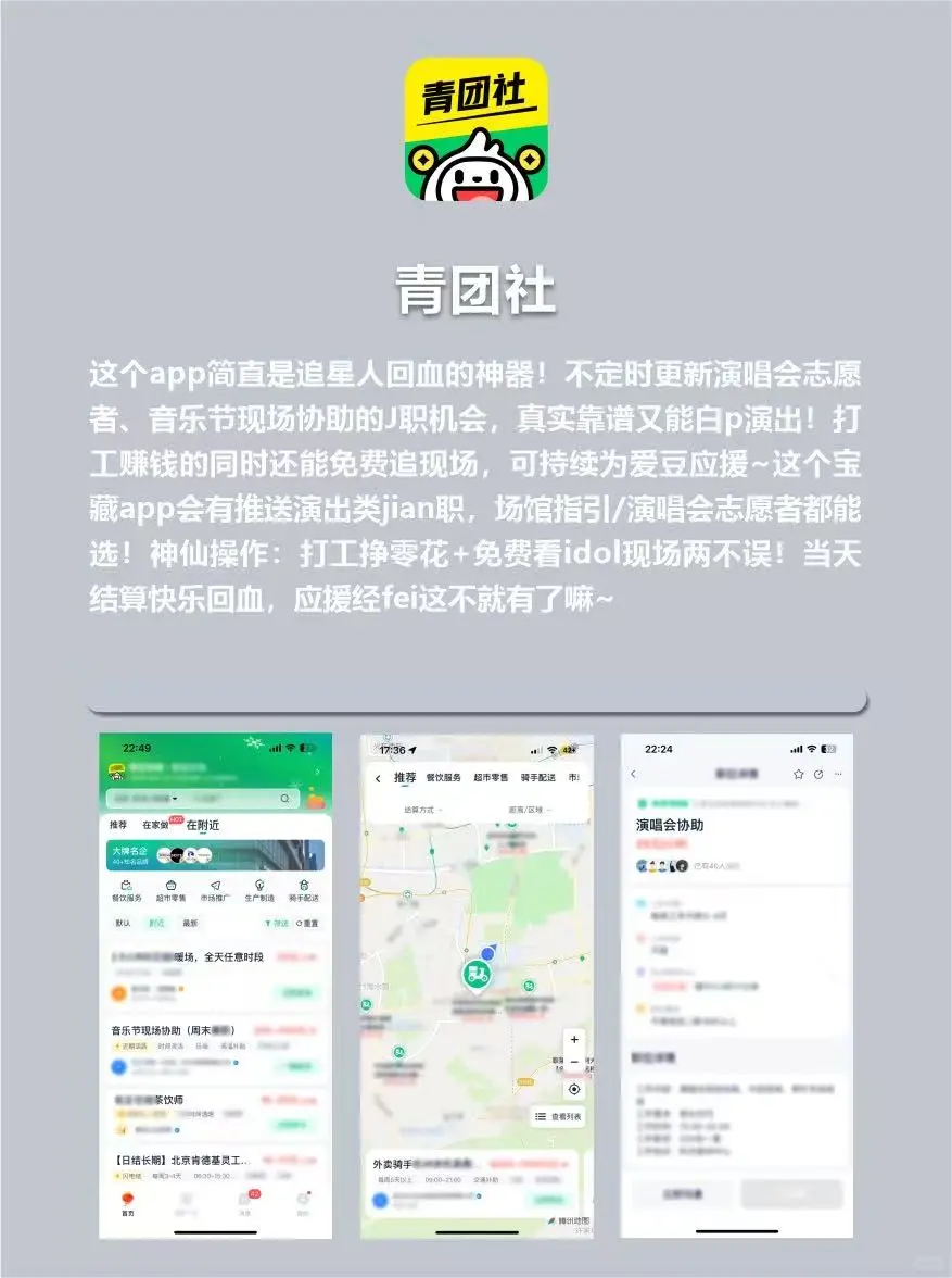 追星女孩的快乐密码！这些APP速速马住！！