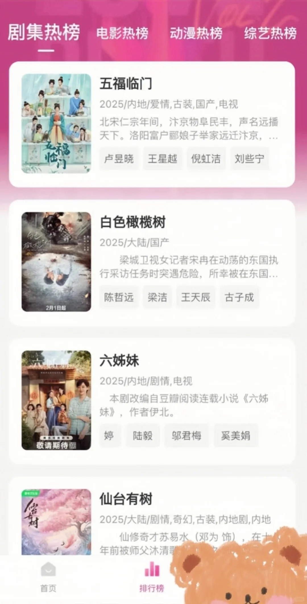 最新免费追剧APP!!安卓苹果都可用呦!