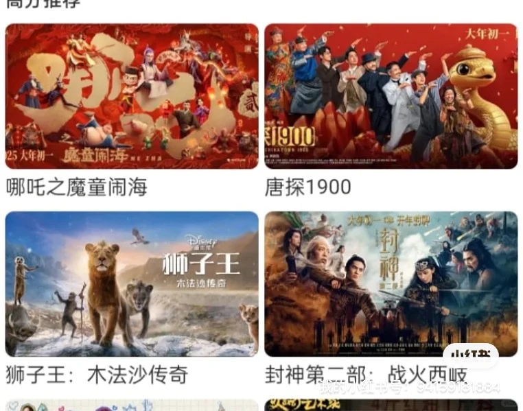 我真的太爱芒果台的剧了！推荐你的App