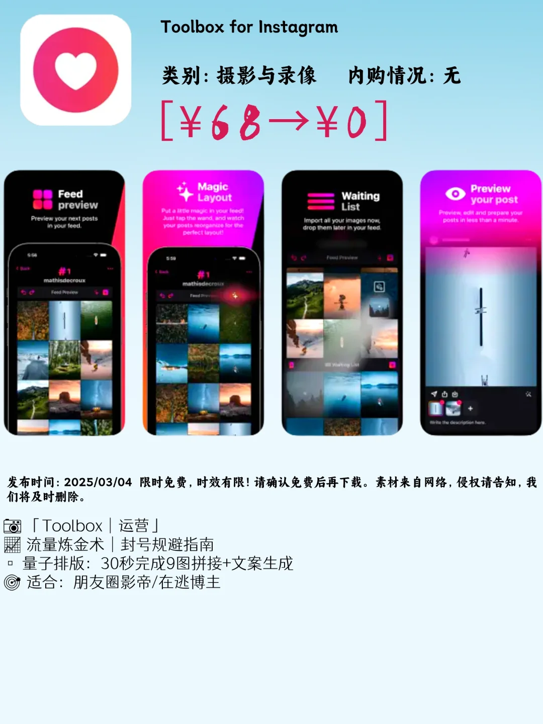 03.04 iOS限免:语言学习与办公效率应用精选