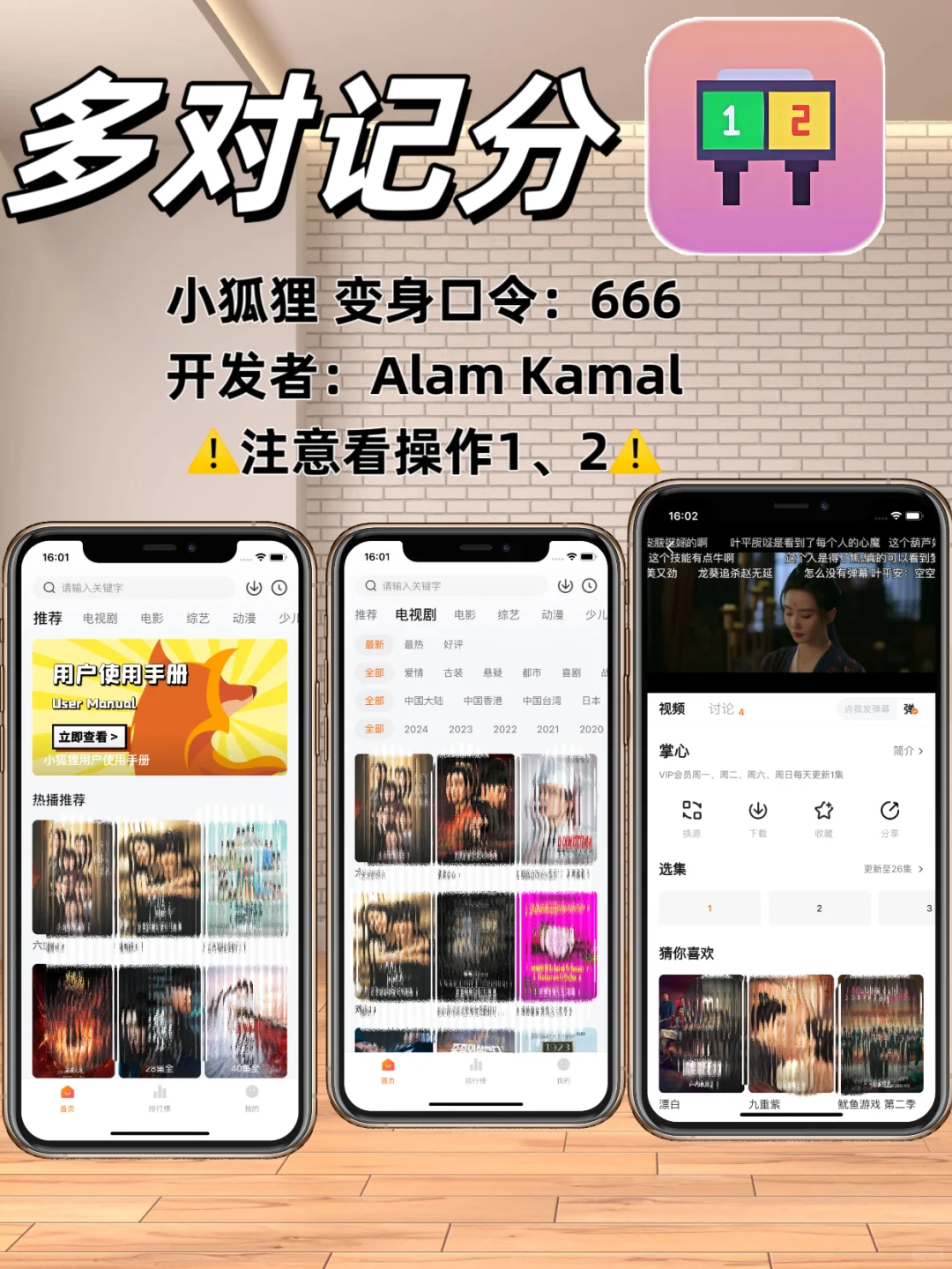 苹果IOS追剧神器，追剧天花板✨