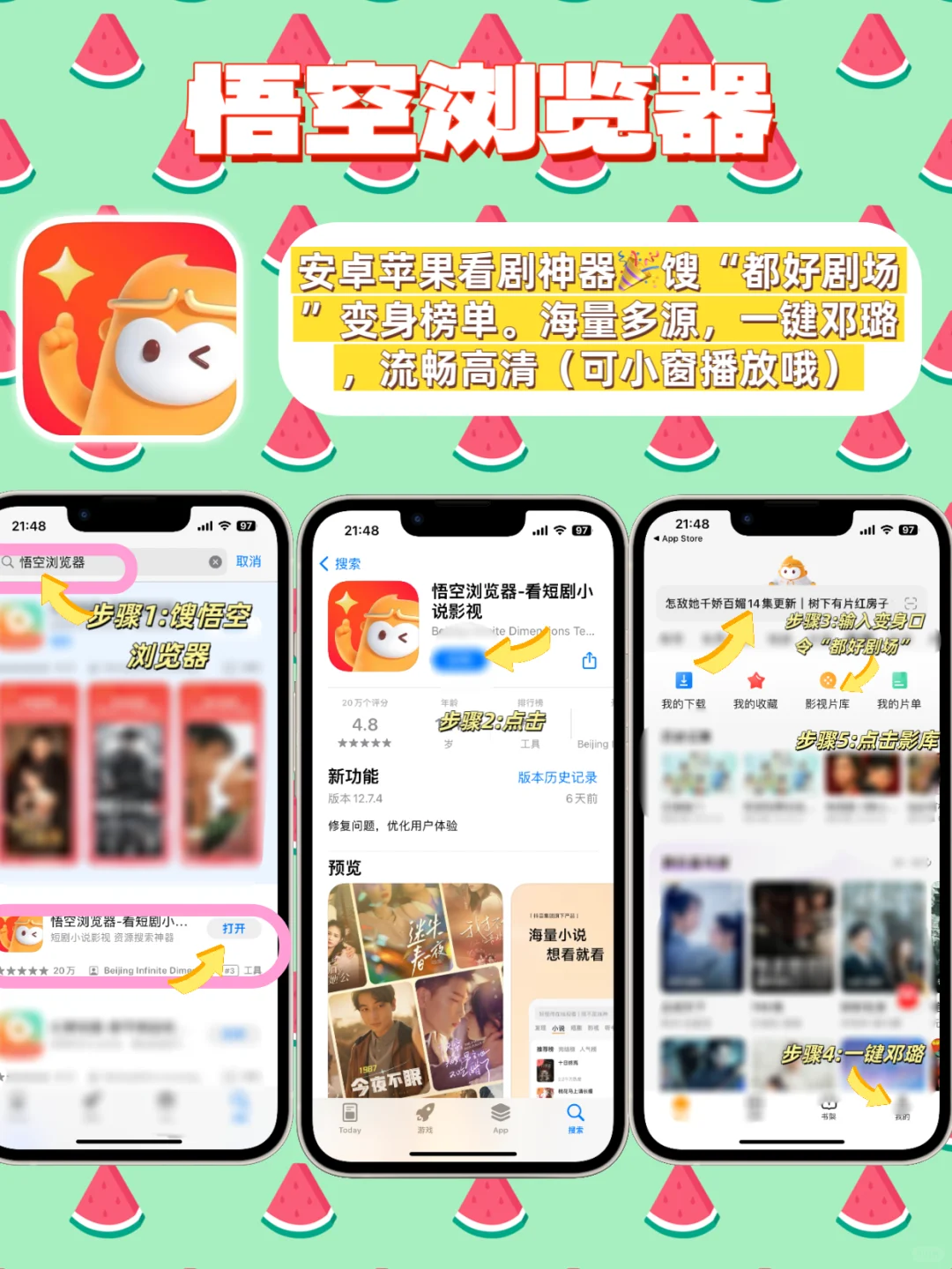 IOS苹果追剧大合集，压箱底分享，手慢无📣📣