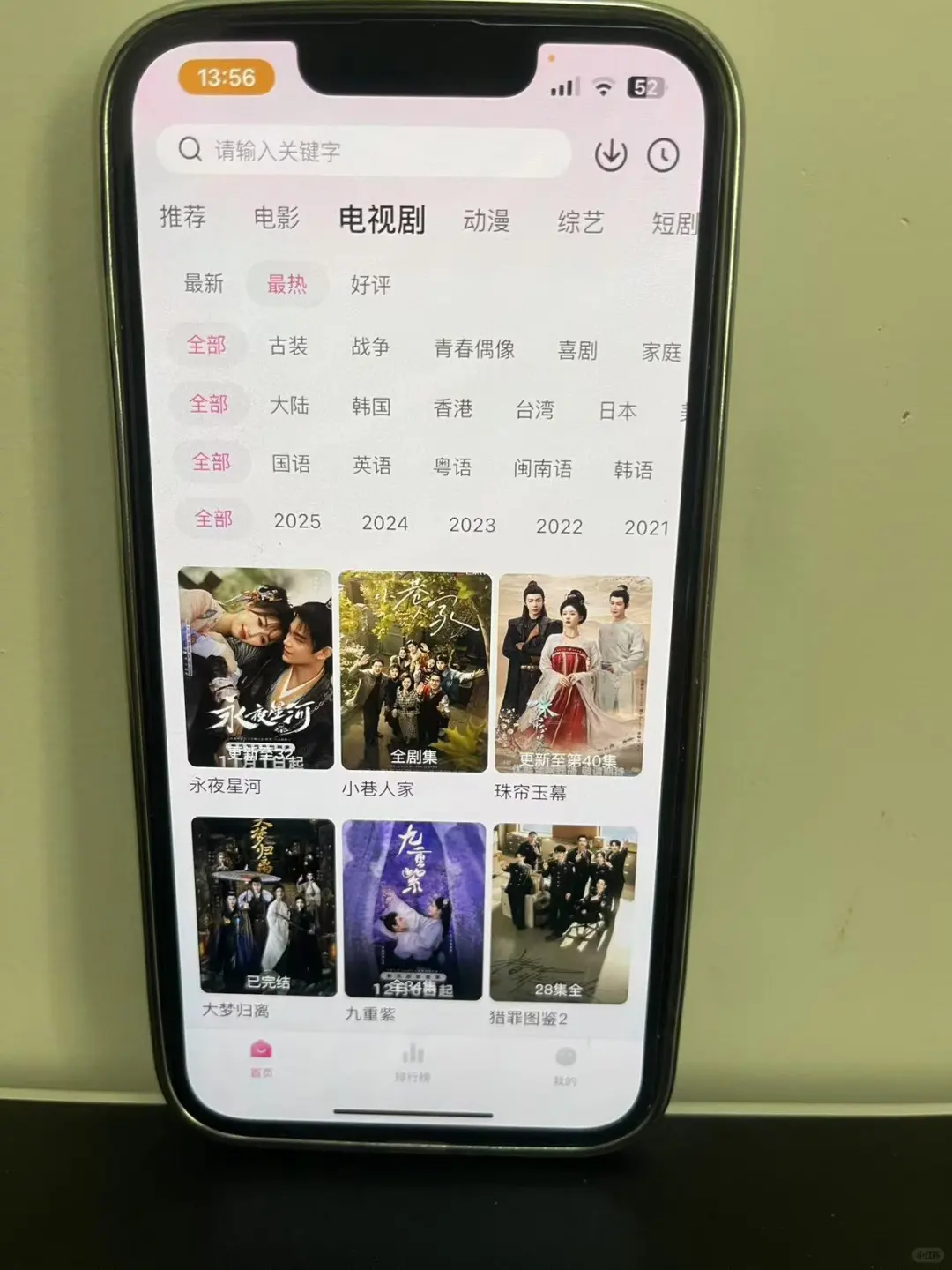 《难哄》《滤镜》免费追剧