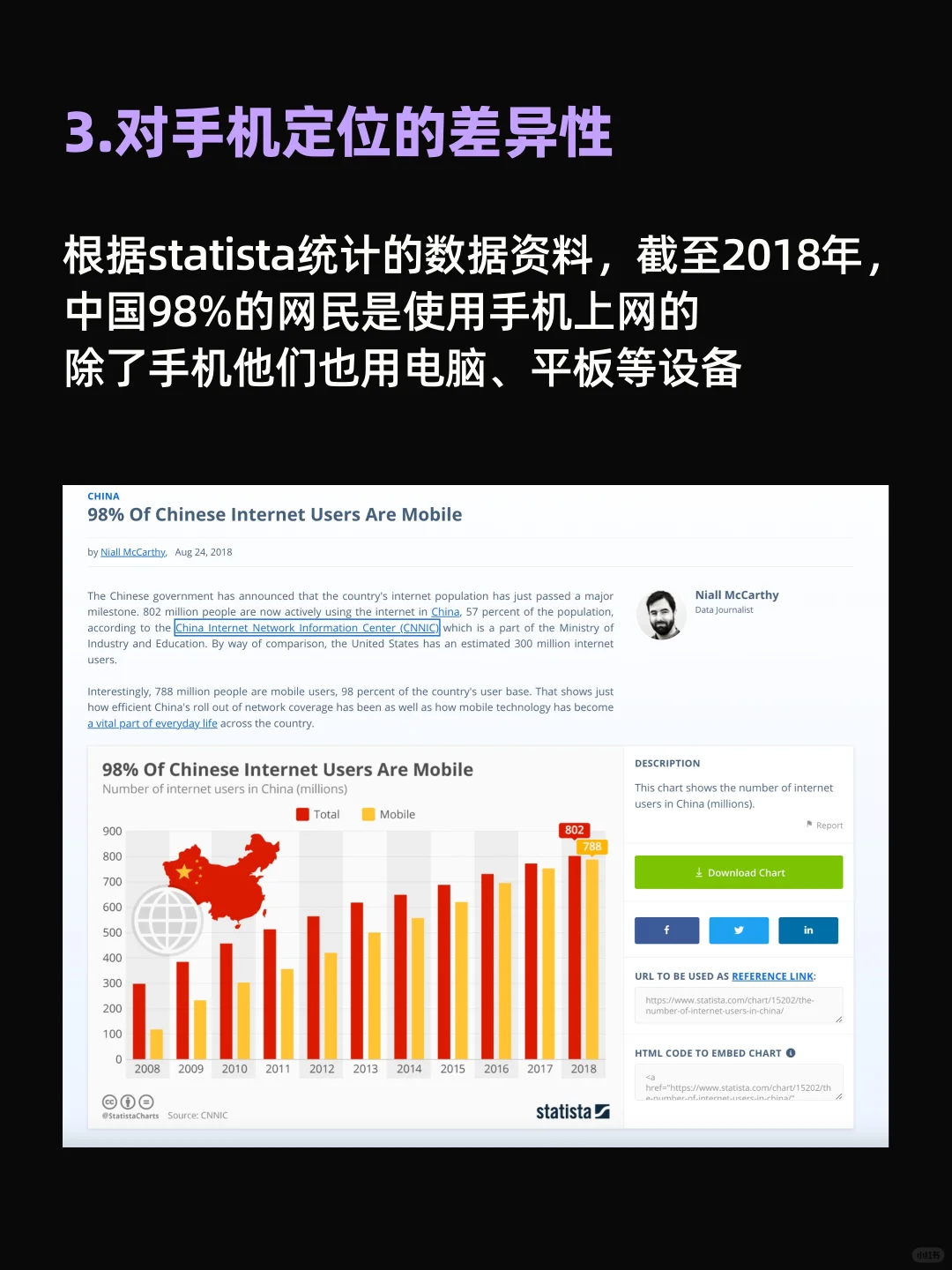 为什么国内外APP用户体验差距如此之大？