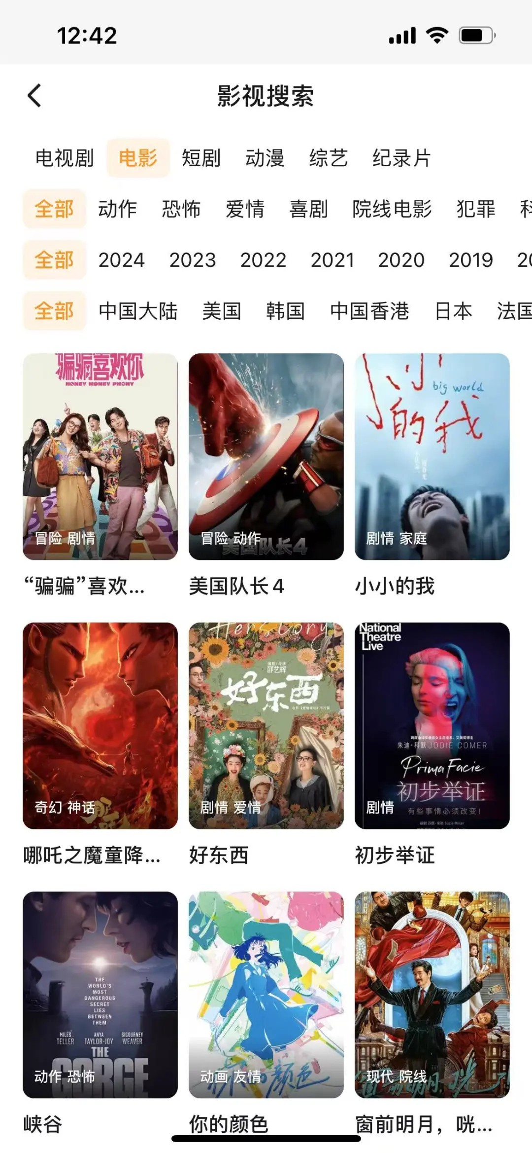 分享追剧app❤️