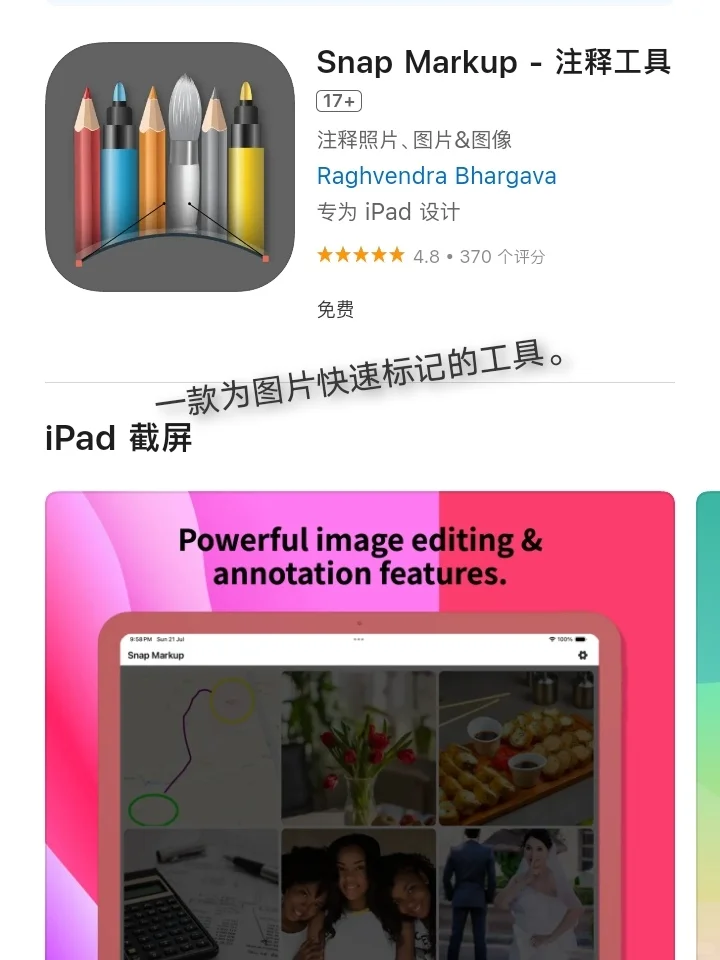 3月6日🍀iOS每日限免APP