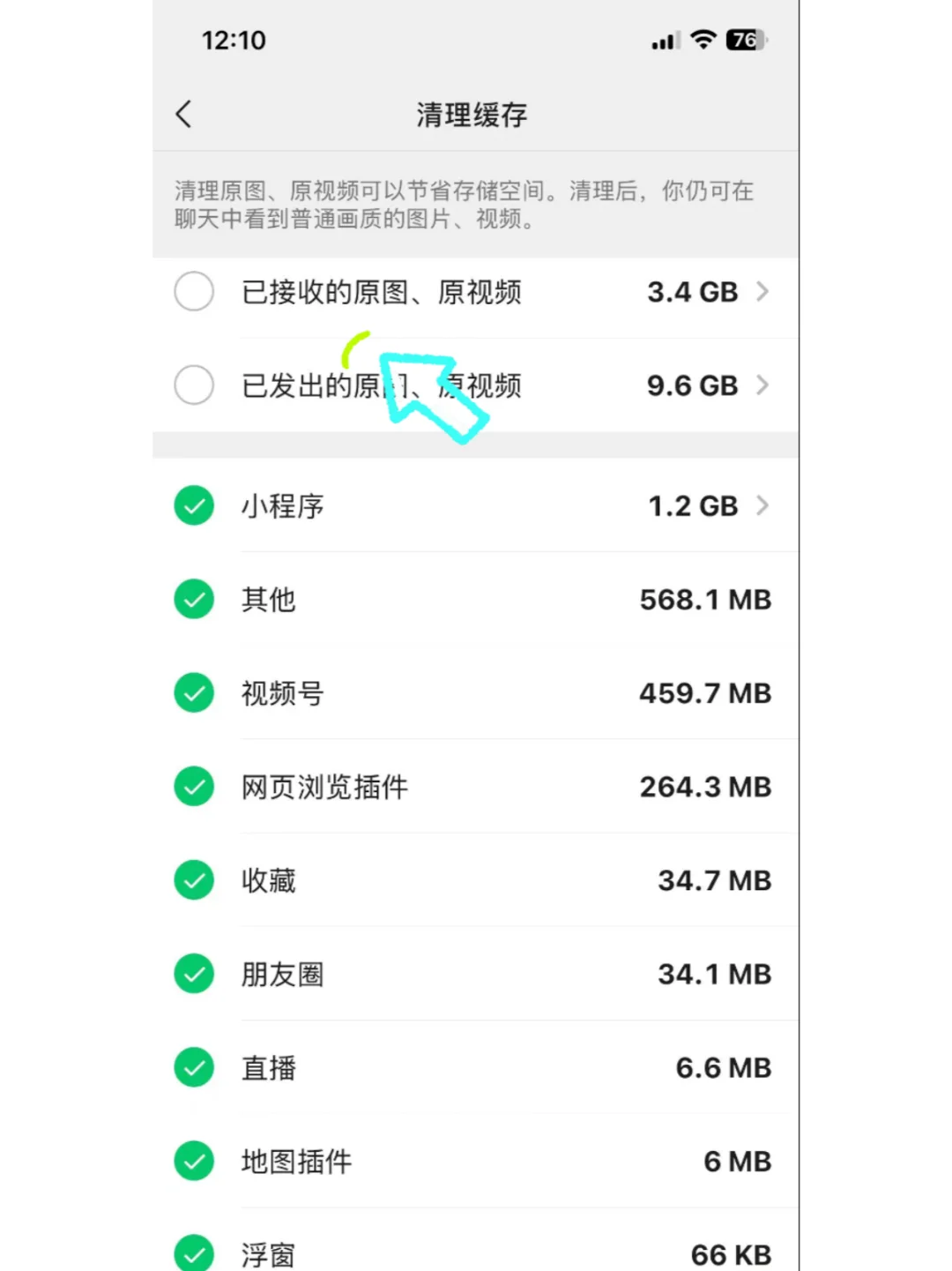微信功能上新 宝子们的手机内存有救了