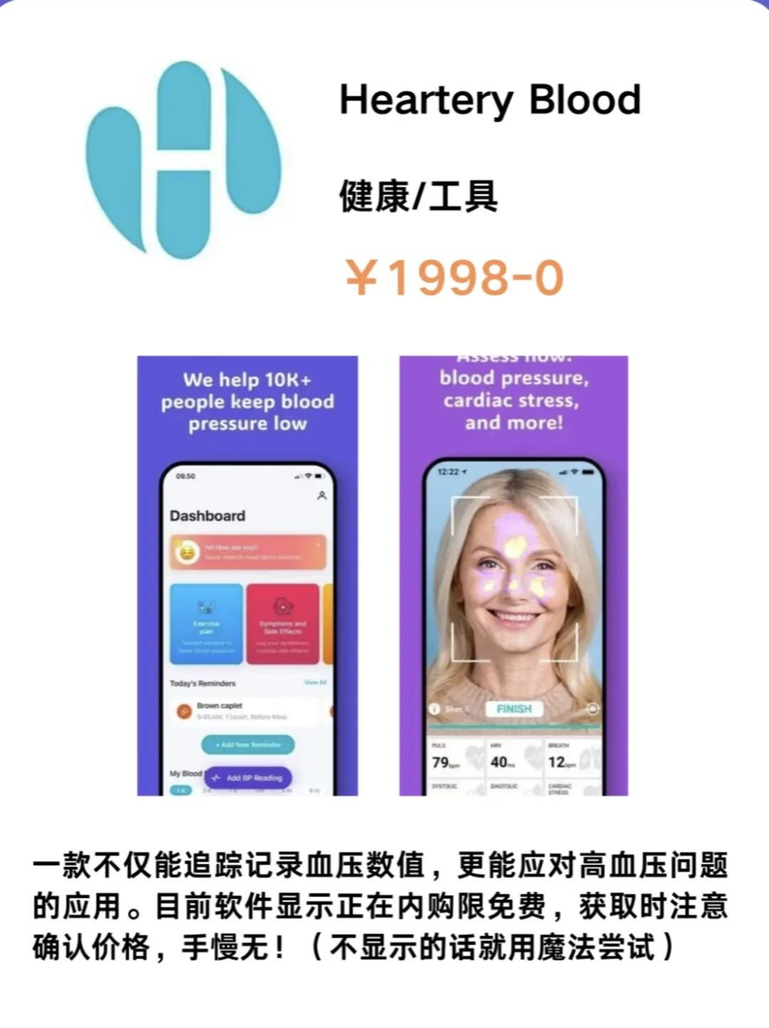 IOS每日限免推荐2025.03.06