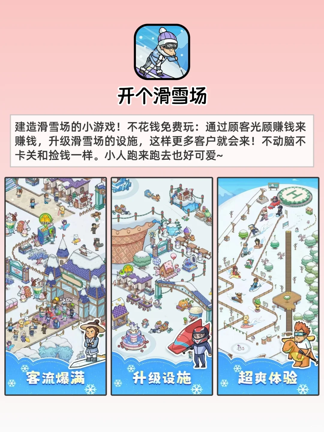 我的无聊救星APP！不知不觉玩了一天！