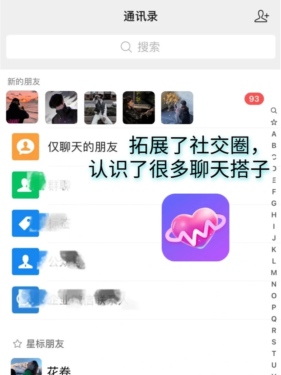 💕觅友——我的副业&恋爱小帮手!