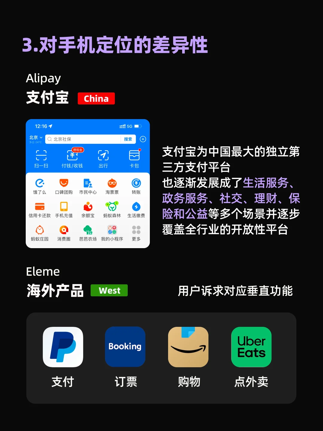 为什么国内外APP用户体验差距如此之大？
