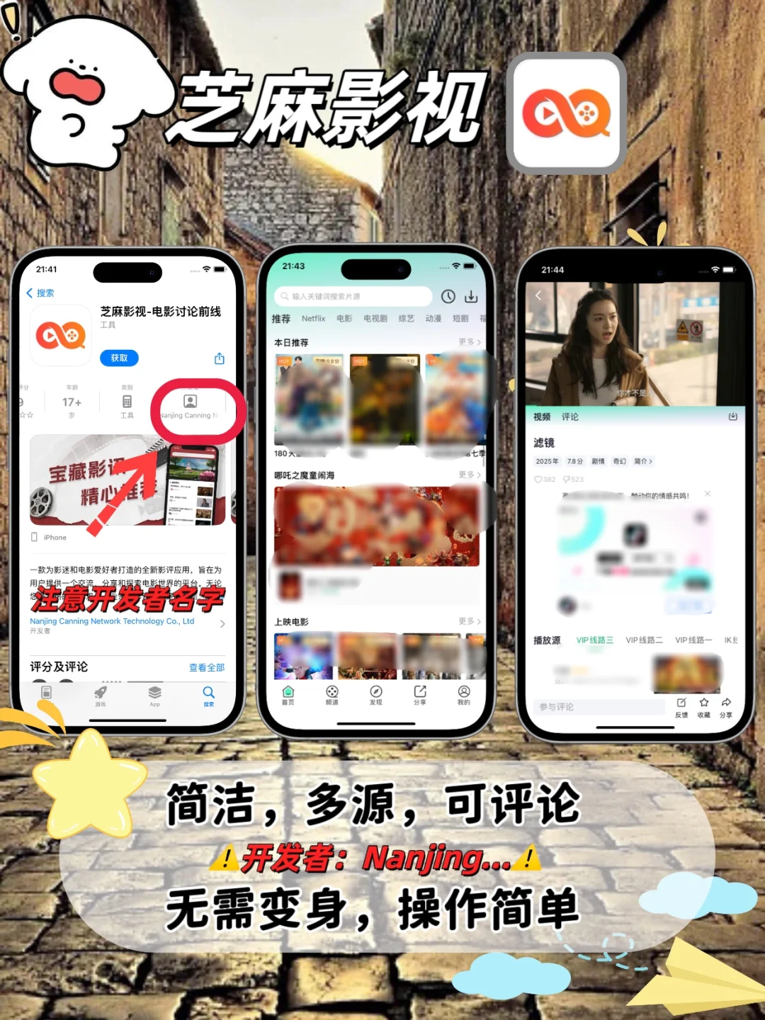 苹果ios免费追剧神器