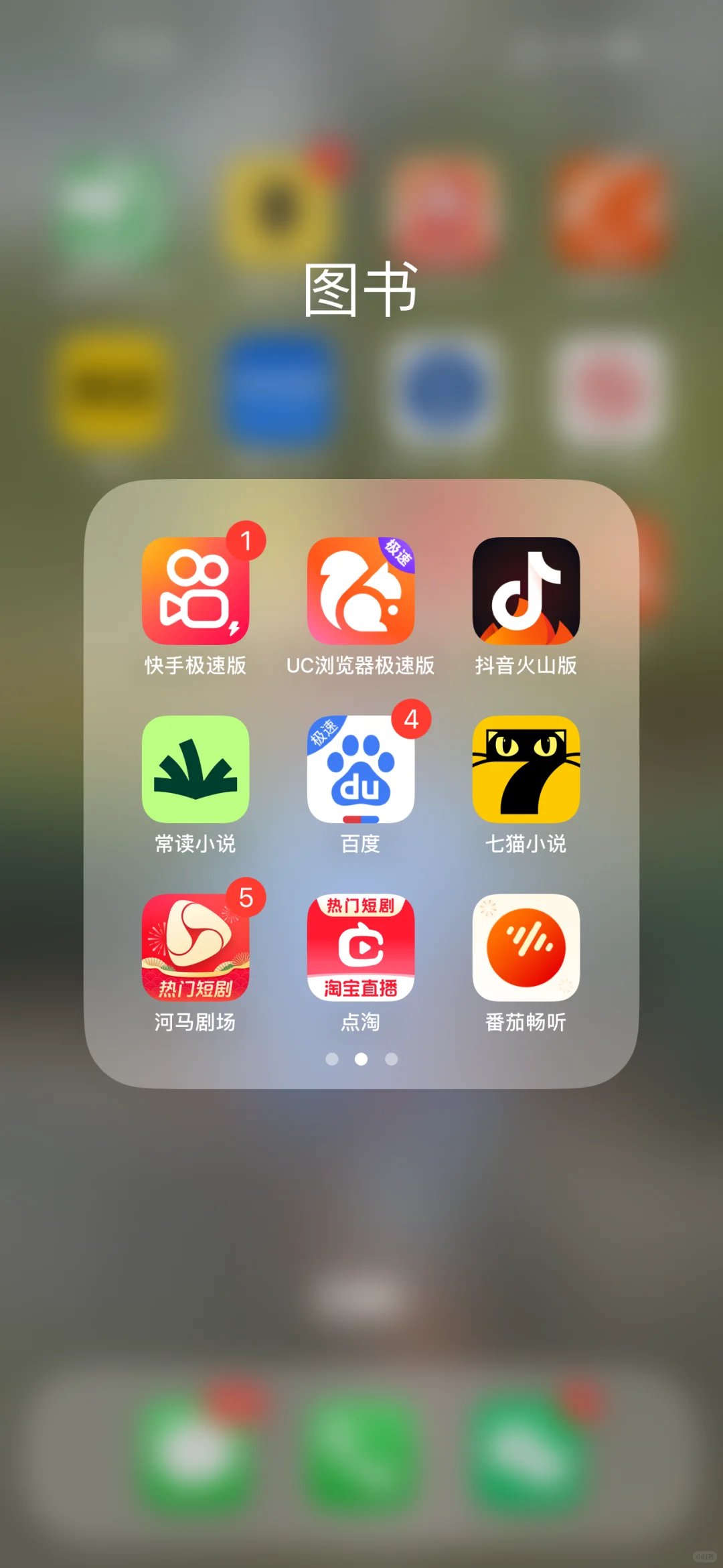 还有哪些可以薅羊毛的App么