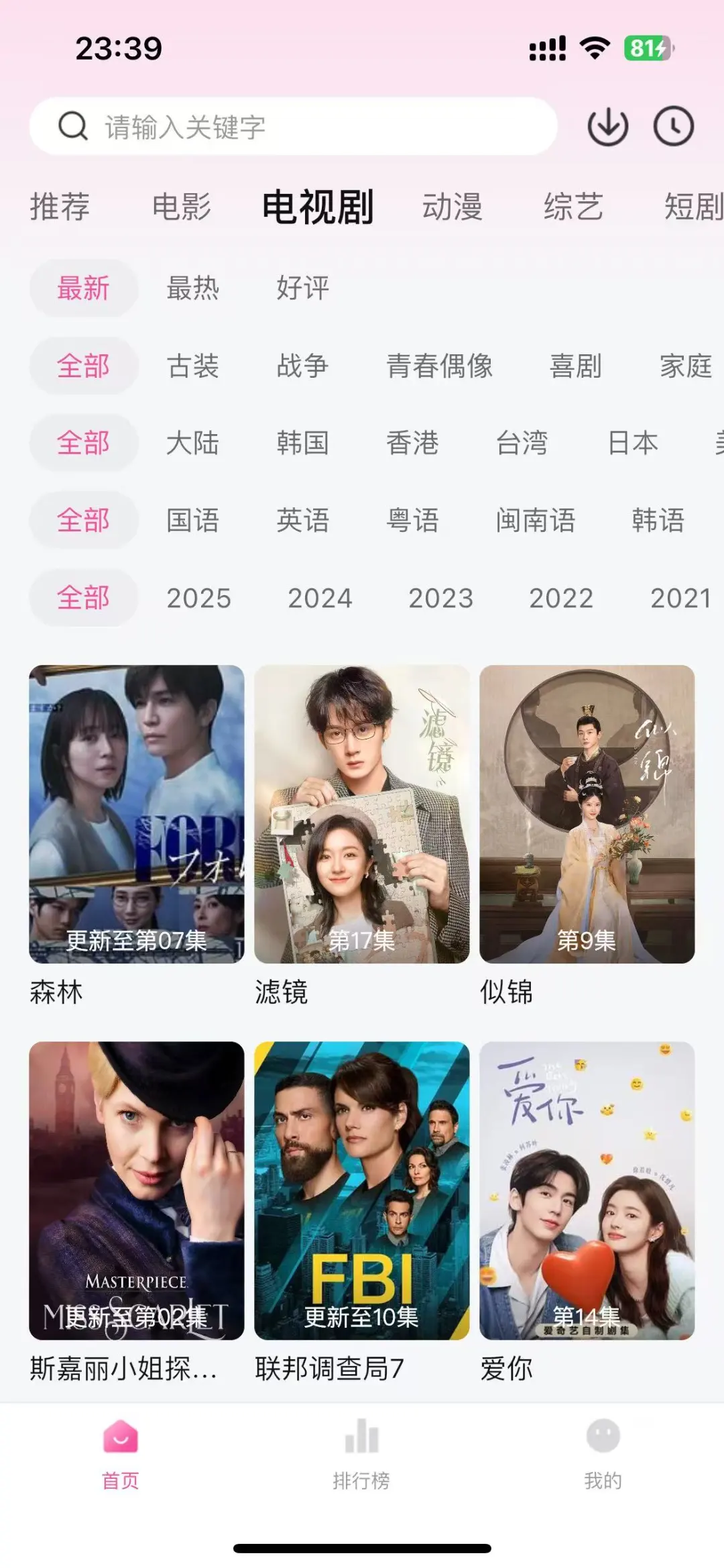 免费追剧app 苹果安卓都可