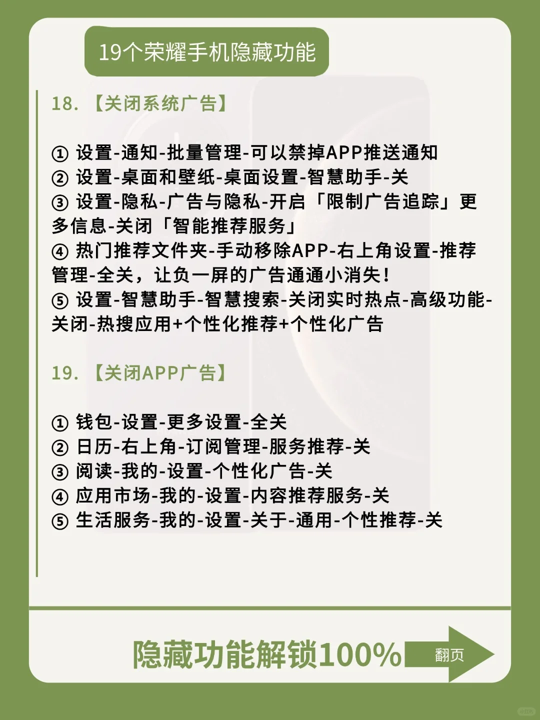 荣耀用户嘴真严❗荣耀19个超实用隐藏功能