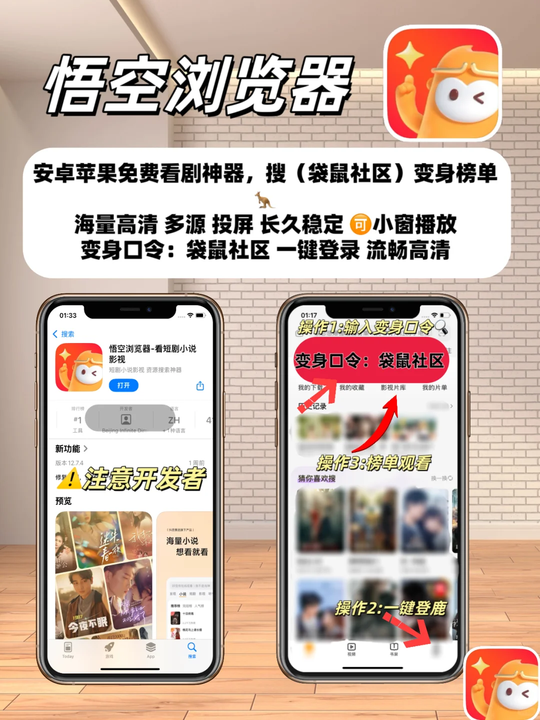 苹果IOS追剧神器，追剧天花板✨