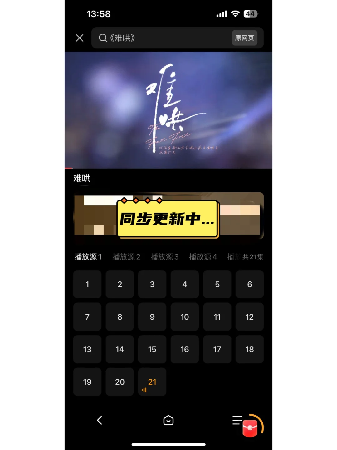 免费看难哄的app我找到啦其他都可以看