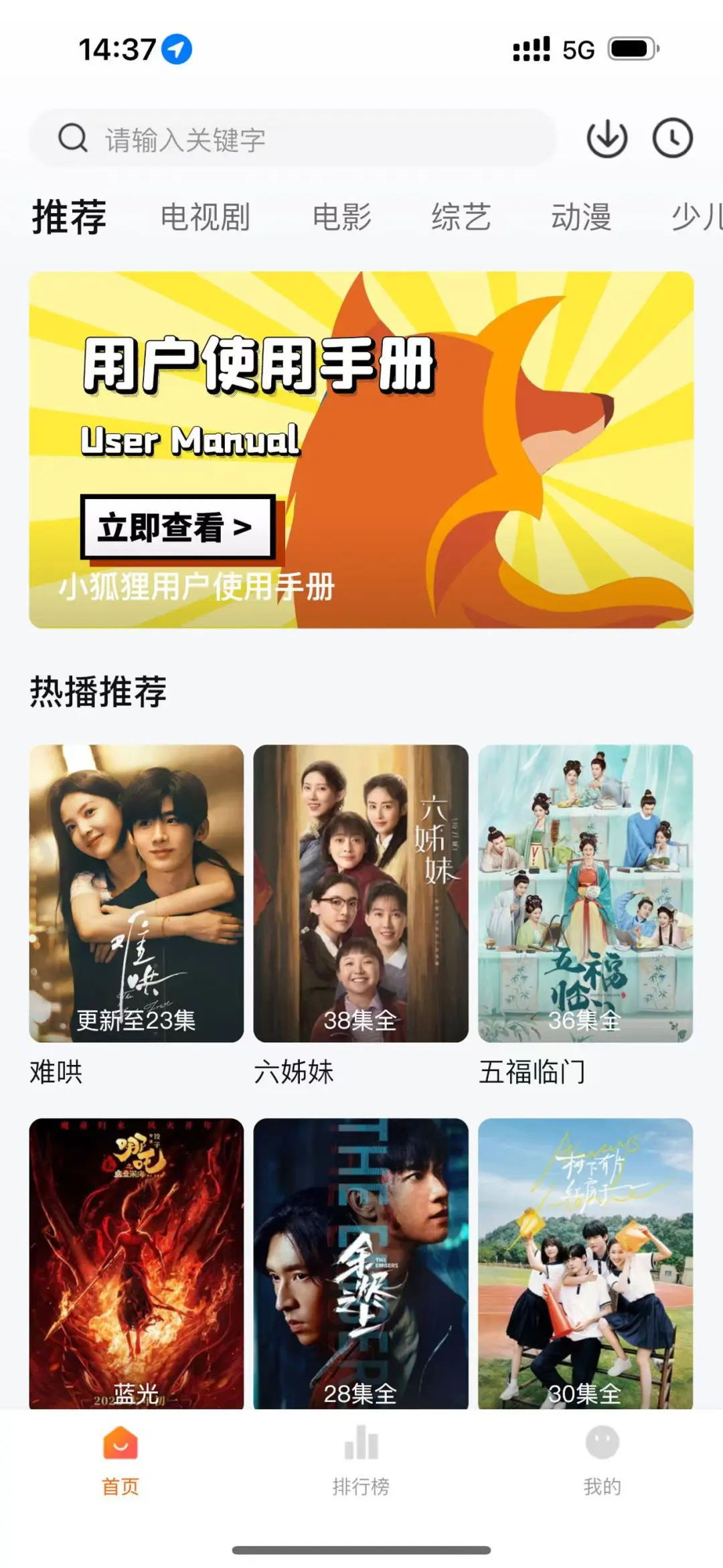 铁链守护iOS 追剧来喽～