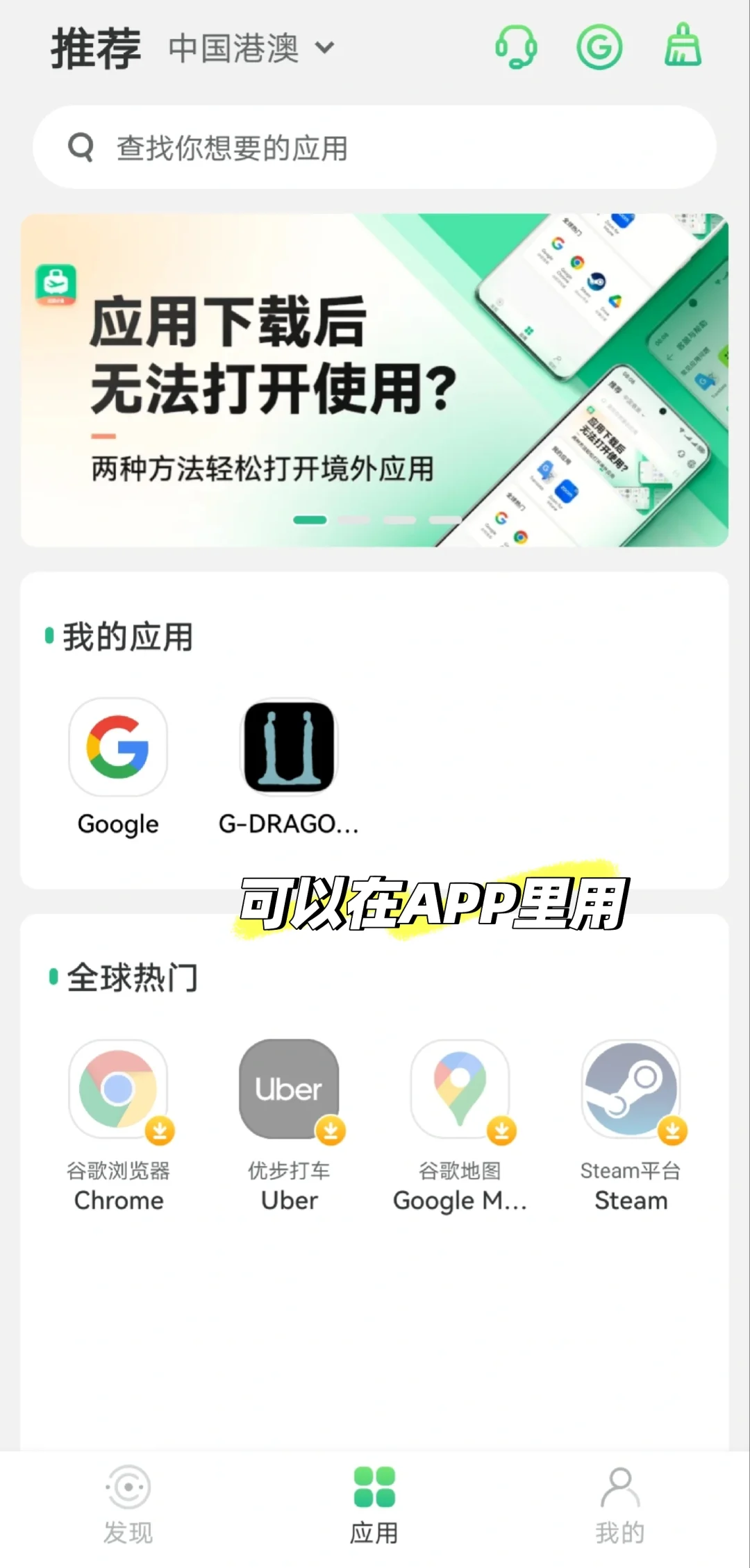 安卓妹的NFC专属APP下载方法