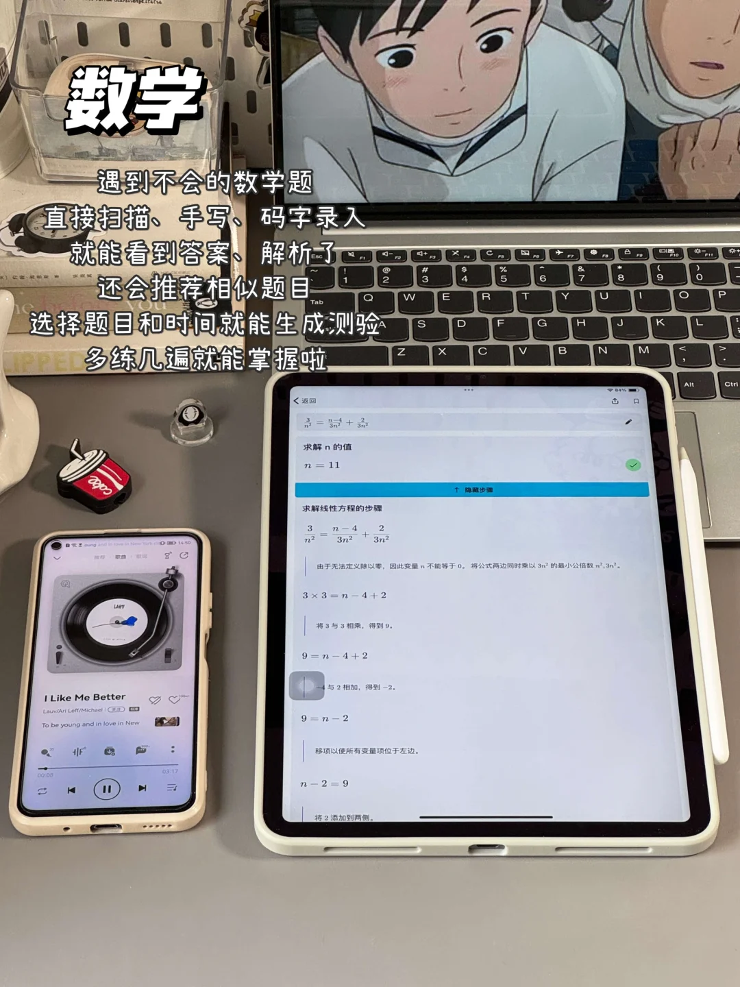 如何打造学习型iPad？必备APP清单‼️