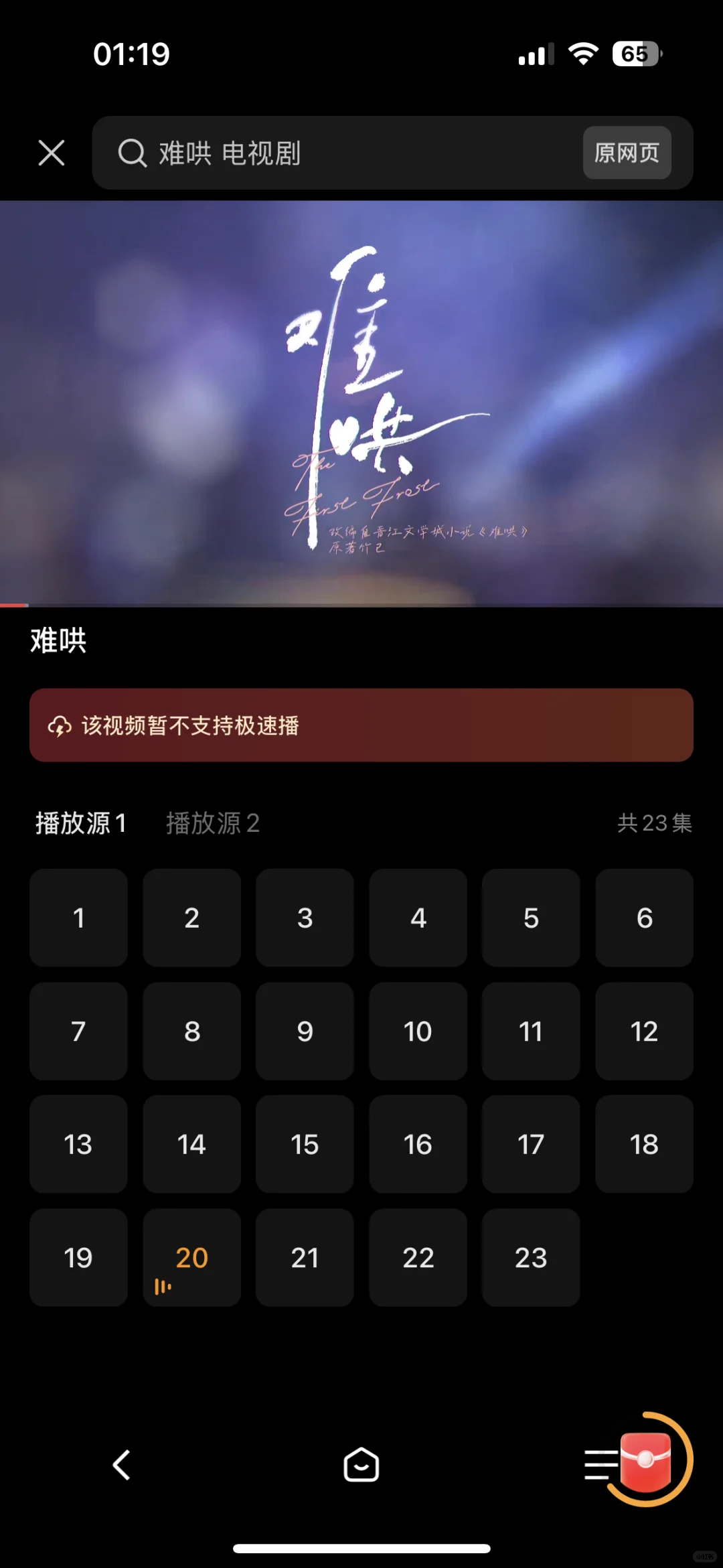 比🍊还好用的勉米追剧app！安卓苹果皆可