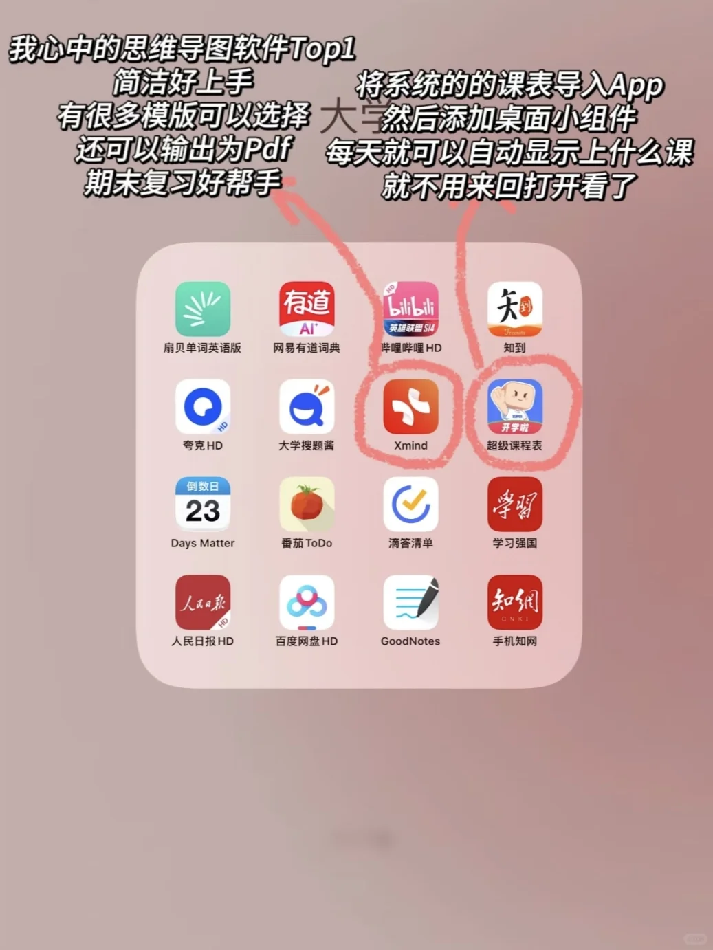 学习党拒绝摆烂🔥¦在校自我提升APP