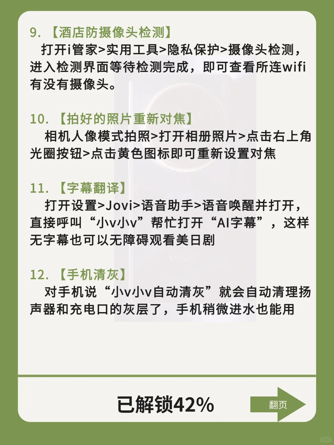 32个VIVO实用隐藏功能🔥99%的人都不知道