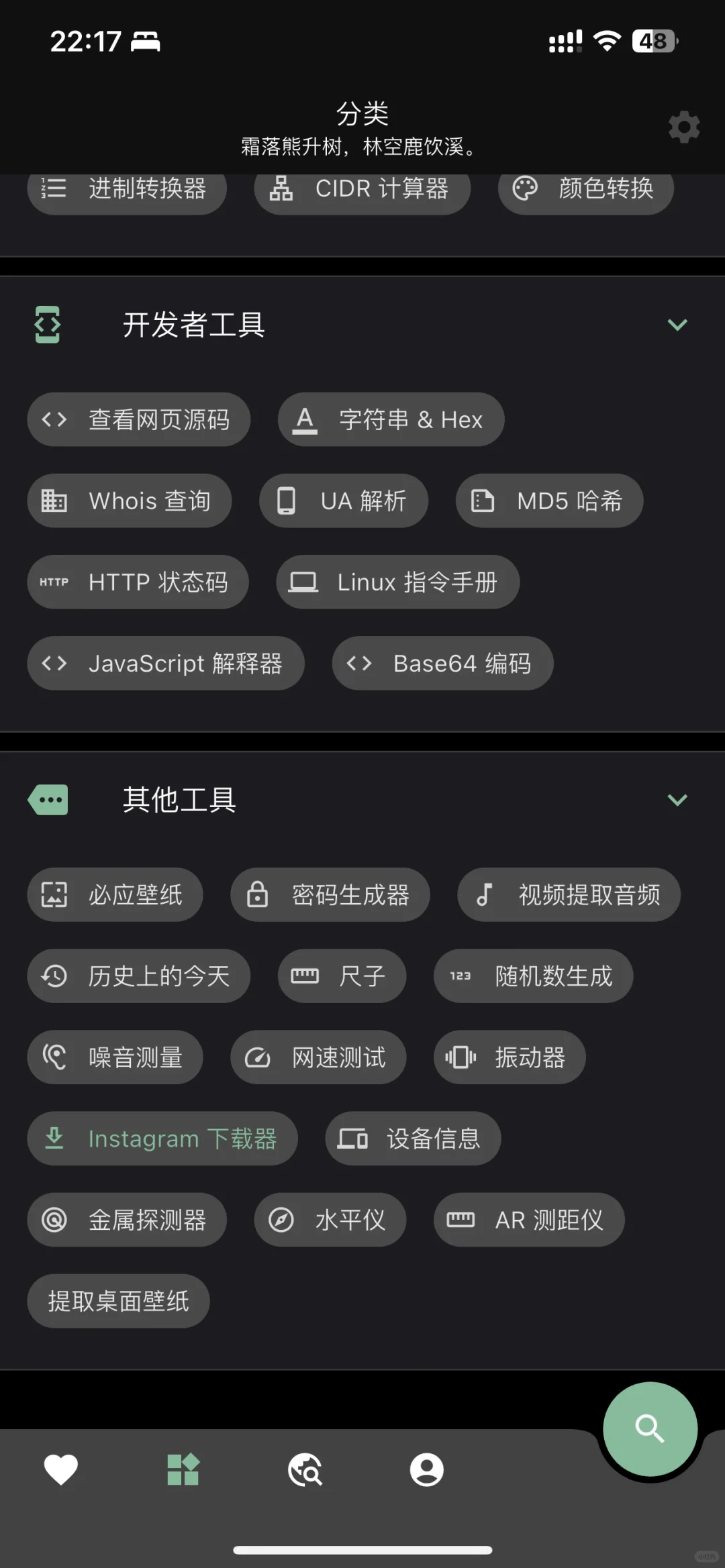 一个木函手机里面的百宝箱