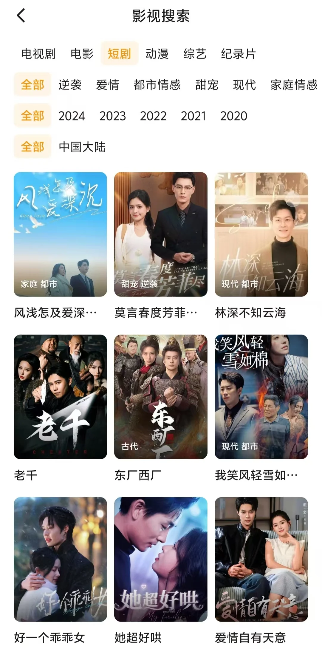 推荐一款能平替🍊的宝藏追剧app