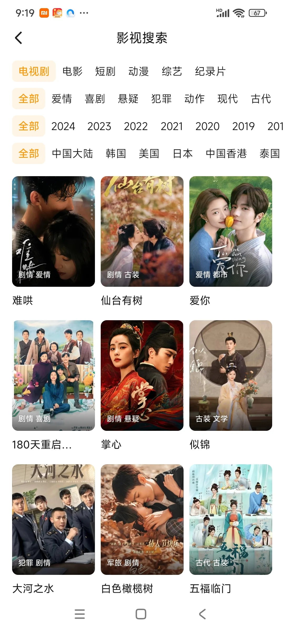 爱看剧的姐妹们有福啦