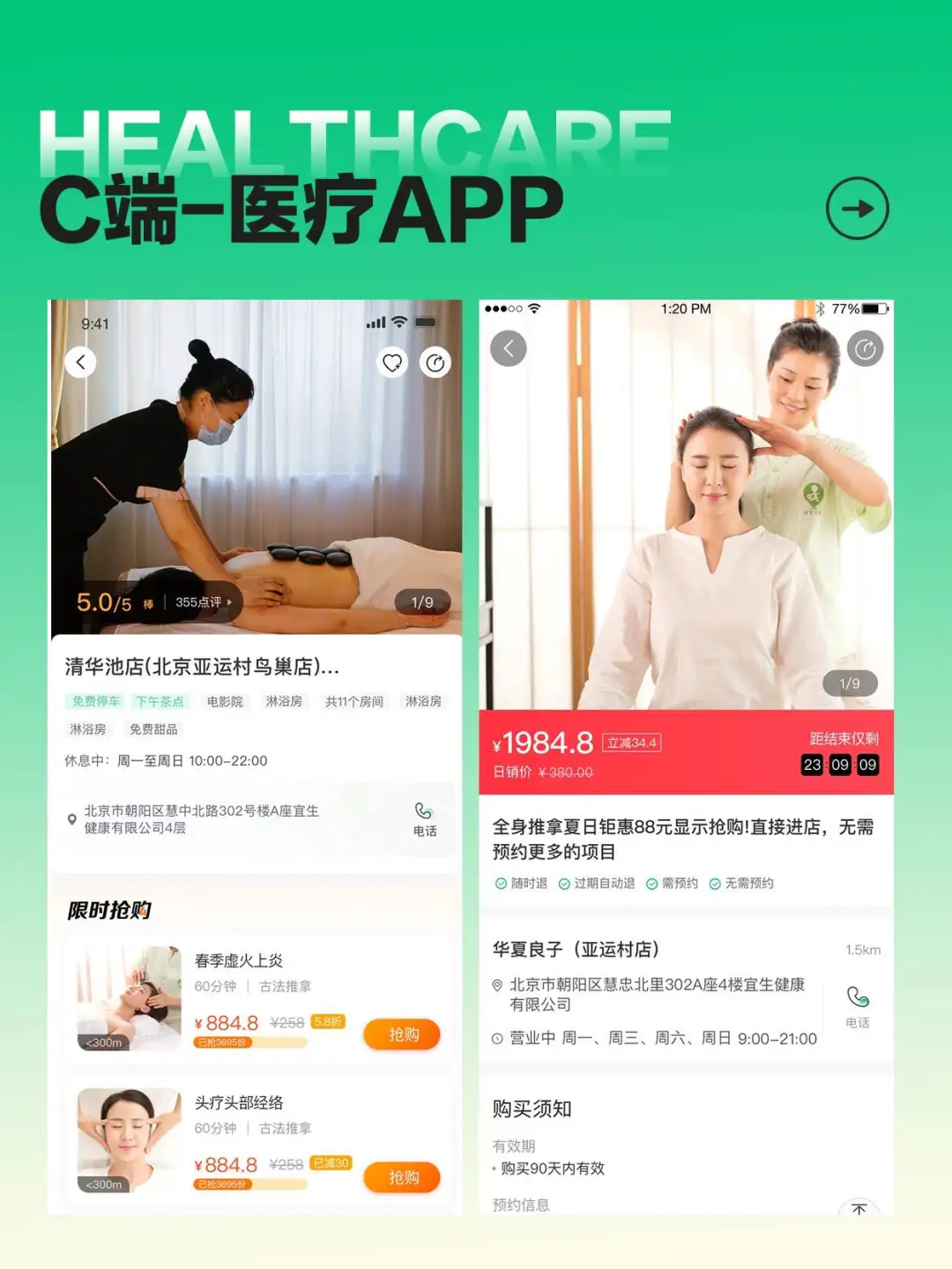 UI设计|医疗APP