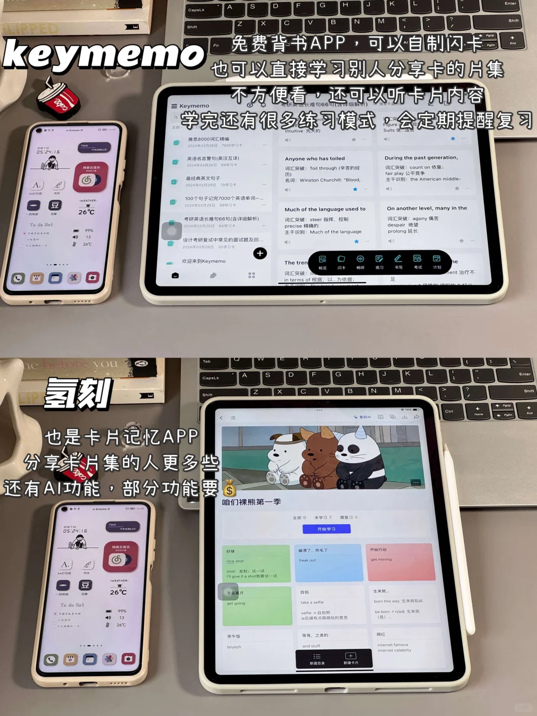 如何打造学习型iPad？必备APP清单‼️